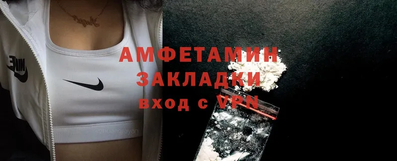 Amphetamine Розовый  продажа наркотиков  Злынка 