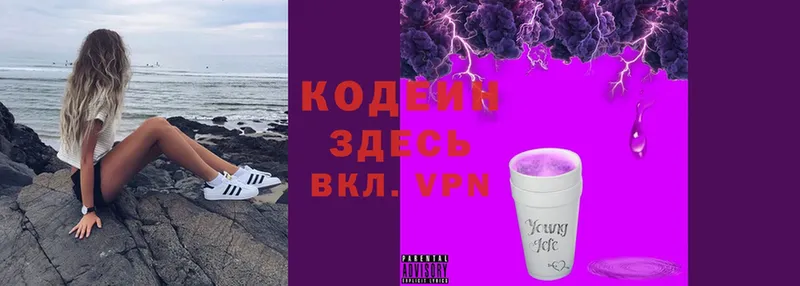 Кодеин напиток Lean (лин)  Злынка 