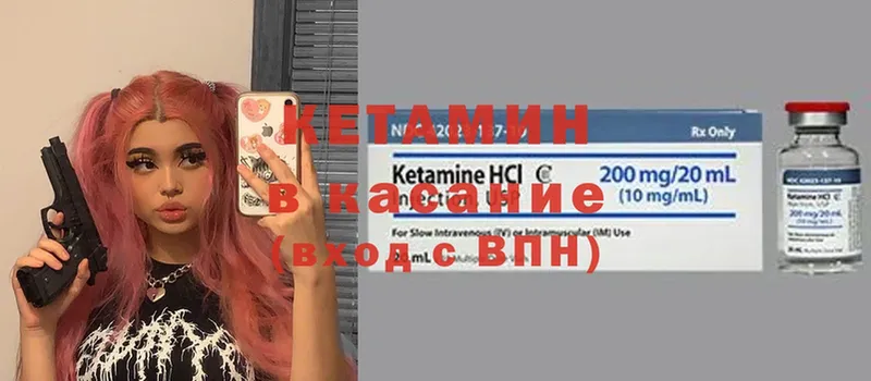 КЕТАМИН ketamine  Злынка 